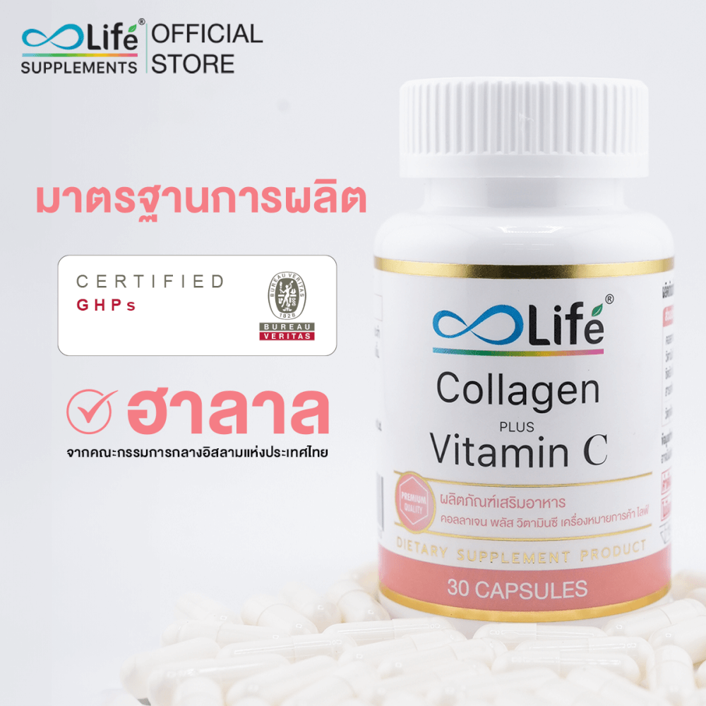 ไลฟ์ คอลลาเจน พลัส วิตามินซี 30 แคปซูล